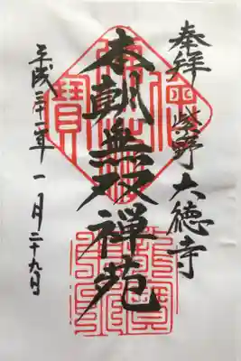 書き置きです