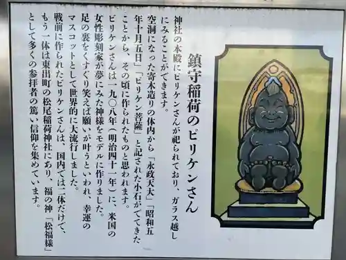 西出鎮守稲荷神社(兵庫県)