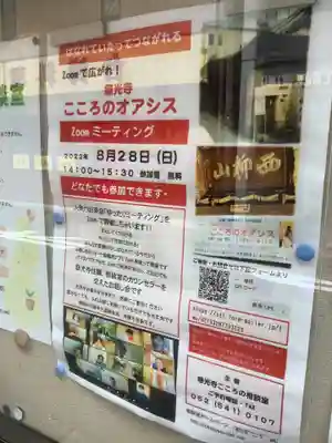 慈光寺(愛知県)