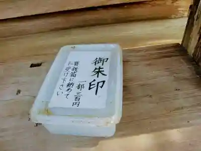 松山神社のその他建物