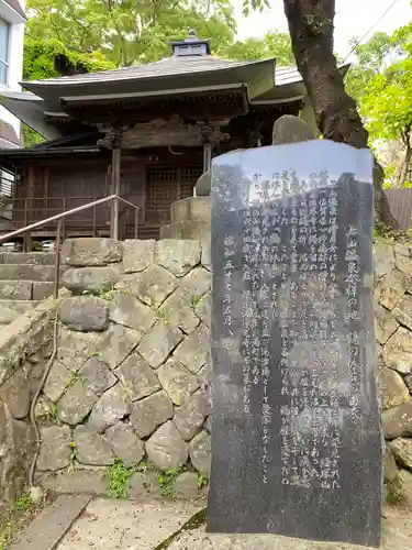 薬師堂（鶴の休石）(山形県)