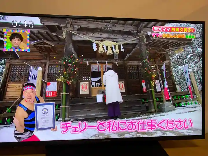 滑川神社 - 仕事と子どもの守り神(福島県)