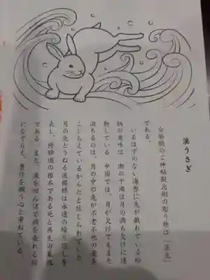 出羽神社(出羽三山神社)～三神合祭殿～(山形県)