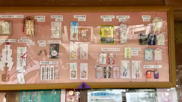 八枝神社(埼玉県)