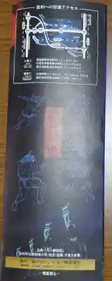 子の権現(栃木県)