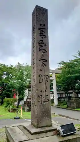 善知鳥神社(青森県)