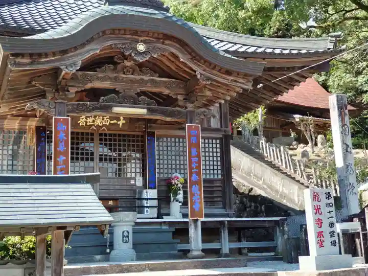 龍光寺(愛媛県)
