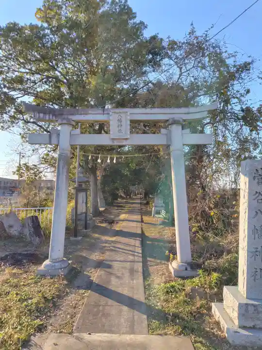 八幡神社(埼玉県)