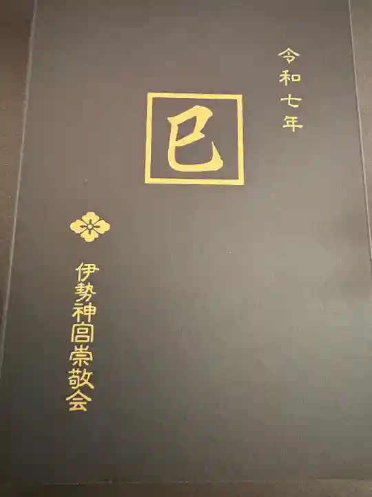 伊勢神宮内宮(皇大神宮)(三重県)