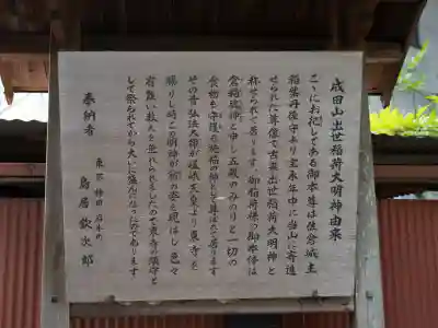 咤枳尼天堂 (出世稲荷)(千葉県)