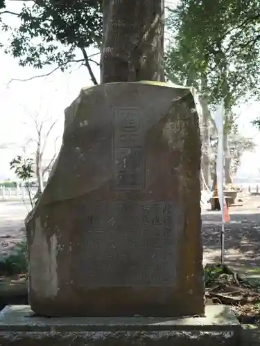 國王神社(茨城県)