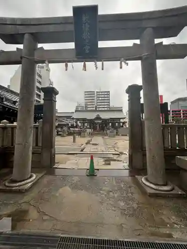 敷津松之宮　大国主神社(大阪府)
