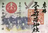 久富稲荷神社(東京都)