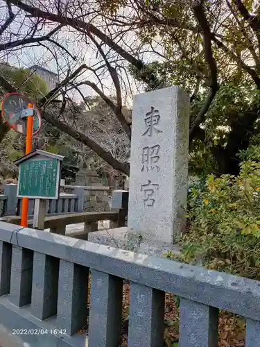 芝東照宮のその他建物