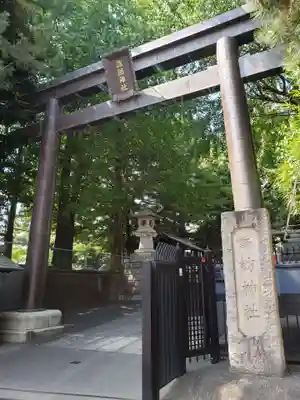 諏訪神社(東京都)