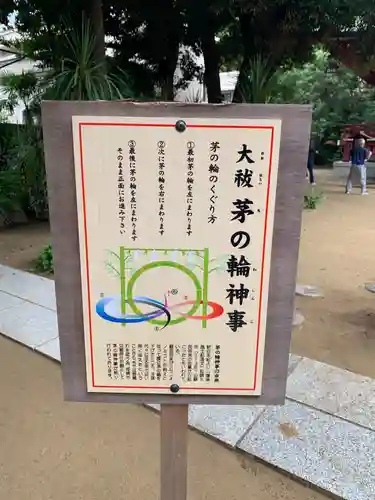 柏諏訪神社の体験その他