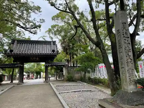 遍照院(愛知県)