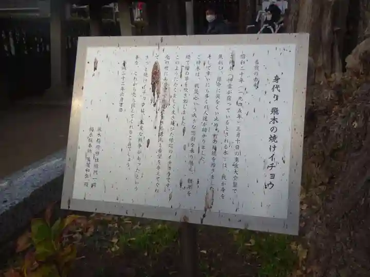 飛木稲荷神社のその他建物