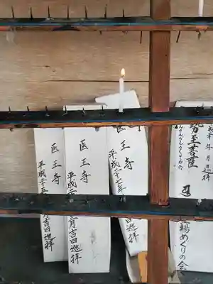 医王寺のその他建物