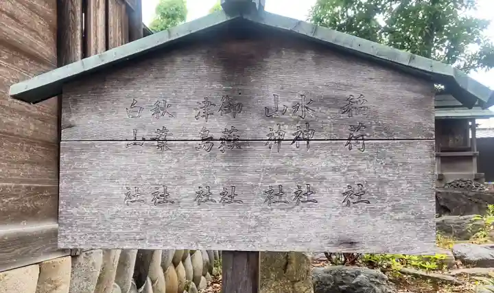 羊神社(愛知県)