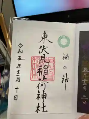 東伏見稲荷神社(東京都)