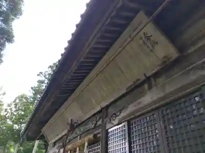 三嶋神社(福井県)