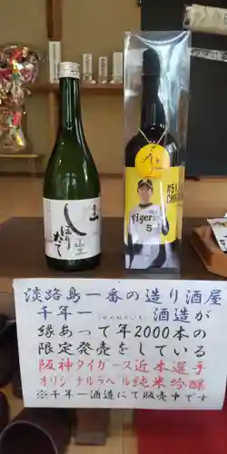 松帆神社(兵庫県)