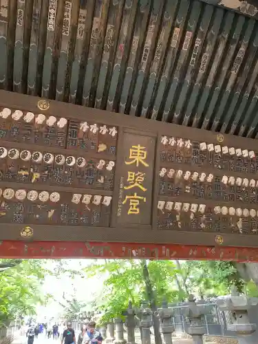 上野東照宮(東京都)