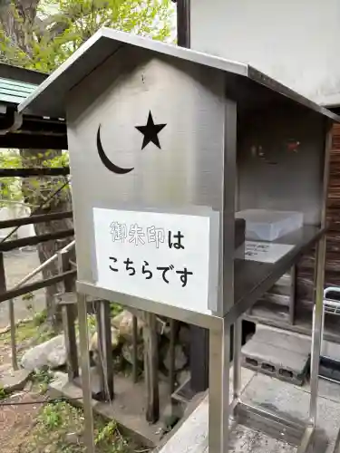 観音院の{uncategorized: "未分類", other: "その他", undefined: "問題あり", building: "その他建物", grave: "お墓", sacred_gate: "鳥居", guardian: "狛犬", statue: "像", buddha: "仏像", history: "歴史", nature: "自然", garden: "庭園", animal: "動物", pagoda: "塔", temizu: "手水舎", mountain_gate: "山門・神門", sanctuary: "本殿・本堂", subordinate: "末社・摂社", art: "芸術", scenery: "景色", jizo: "地蔵", ema: "絵馬", goshuin: "御朱印", omikuji: "おみくじ", items: "授与品その他", amulet: "お守り", goshuincho: "御朱印帳", eats: "食事", festival: "お祭り", votive_dance: "神楽", shichigosan: "七五三参", wedding: "結婚式", experience: "体験その他", initially: "初詣", around: "周辺", anti_infection: "感染症対策"}