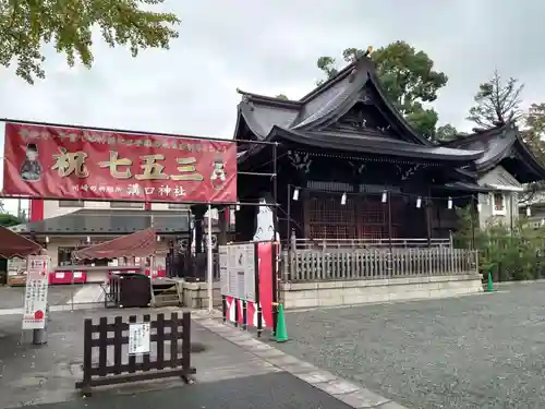 溝口神社の本殿・本堂