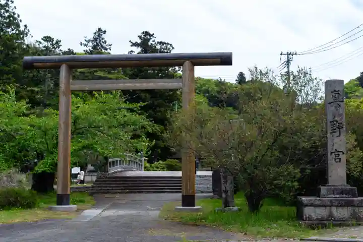 真野宮(新潟県)