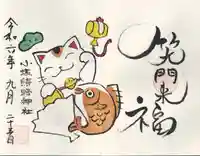 小坂熊野神社(茨城県)