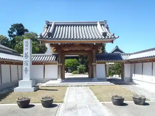 善宿寺(愛知県)