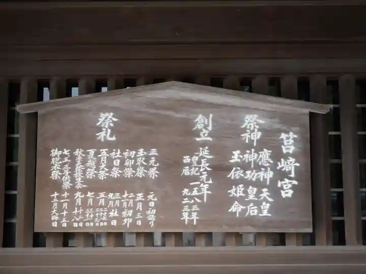 筥崎宮(福岡県)
