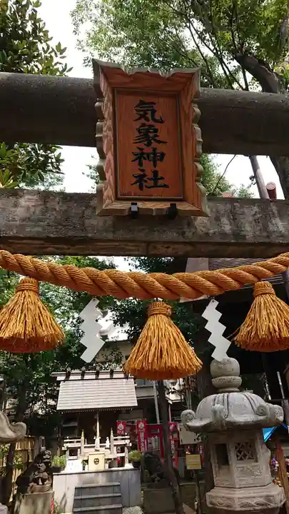 高円寺氷川神社の末社・摂社