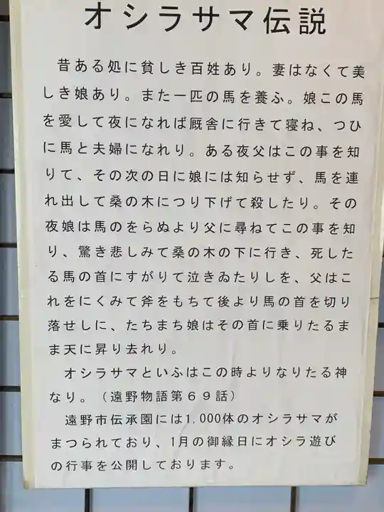 御蚕神堂のその他建物