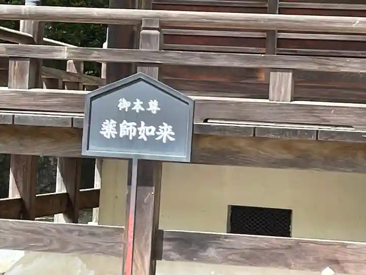 花山院菩提寺(兵庫県)