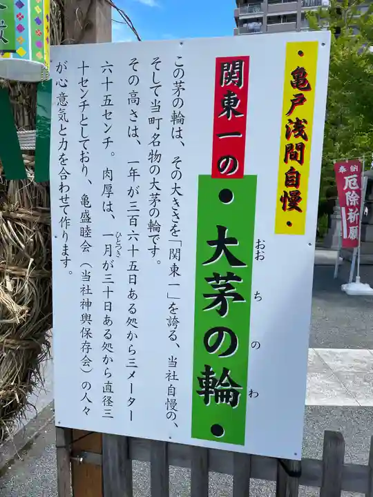 亀戸浅間神社のその他建物