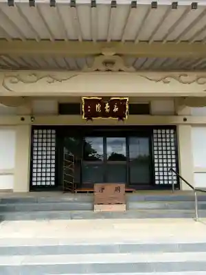 永寿院(茨城県)