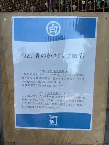 白鳥神社(香川県)