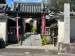 高野山真言宗　喬正院(愛知県)