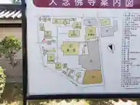 大念佛寺(大阪府)