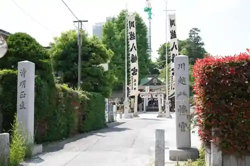 川越八幡宮(埼玉県)