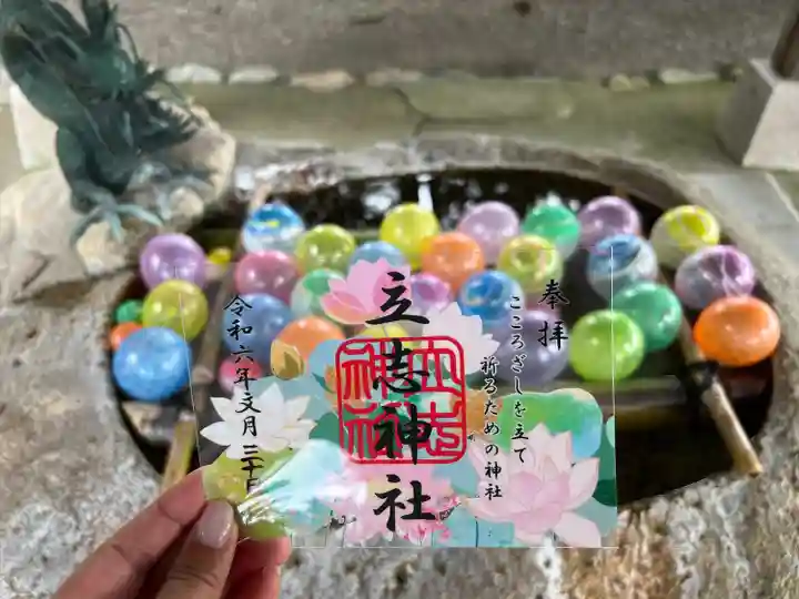 立志神社(滋賀県)