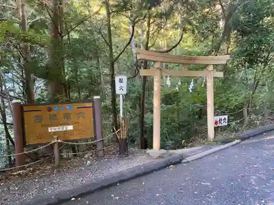 室生龍穴神社 奥宮(奈良県)