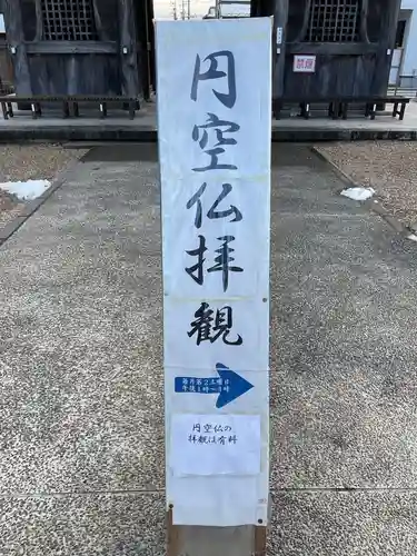 観音寺(愛知県)