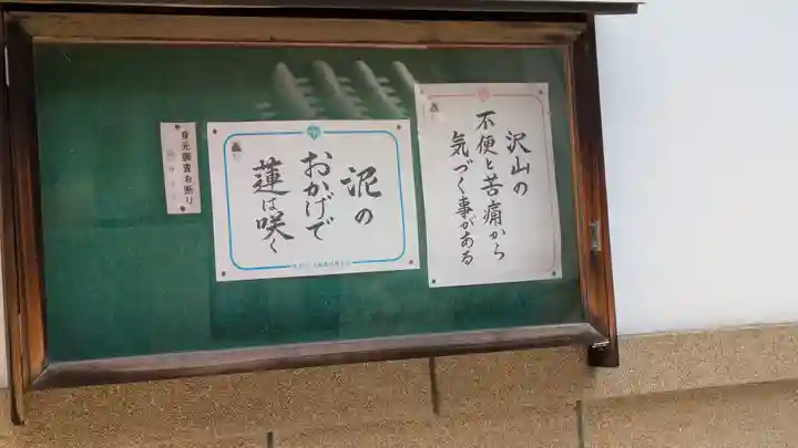 和光寺(大阪府)