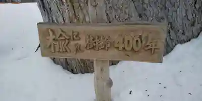 北海道護國神社のその他建物