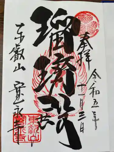 寛永寺(根本中堂)(東京都)