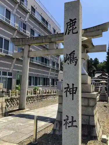 鹿嶋神社の鳥居